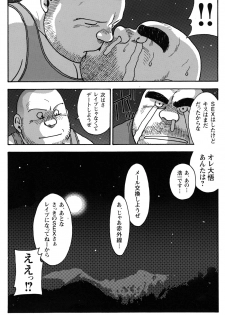 Comic G-men Gaho No.10 Nozoki・Rape・Chikan - page 24