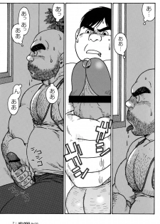 Comic G-men Gaho No.10 Nozoki・Rape・Chikan - page 9