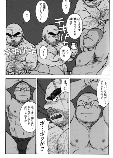 Comic G-men Gaho No.10 Nozoki・Rape・Chikan - page 17