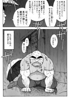 Comic G-men Gaho No.10 Nozoki・Rape・Chikan - page 4