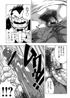 Comic G-men Gaho No.10 Nozoki・Rape・Chikan - page 44