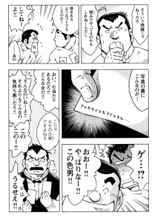 Comic G-men Gaho No.10 Nozoki・Rape・Chikan - page 38