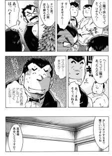 Comic G-men Gaho No.10 Nozoki・Rape・Chikan - page 42