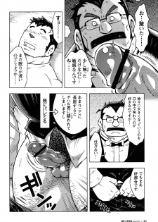 Comic G-men Gaho No.10 Nozoki・Rape・Chikan - page 45