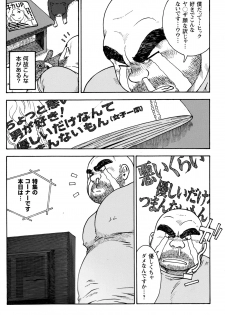 Comic G-men Gaho No.10 Nozoki・Rape・Chikan - page 6