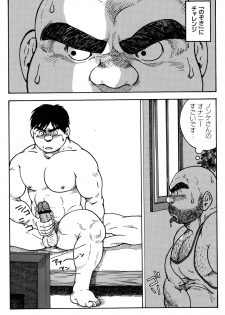 Comic G-men Gaho No.10 Nozoki・Rape・Chikan - page 8