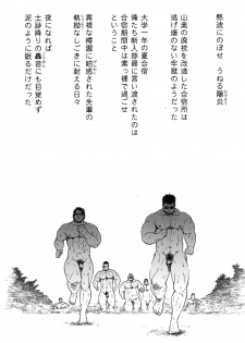 Comic G-men Gaho No.10 Nozoki・Rape・Chikan - page 25