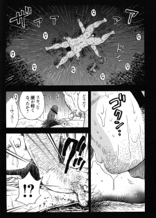 Comic G-men Gaho No.10 Nozoki・Rape・Chikan - page 33