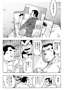 Comic G-men Gaho No.10 Nozoki・Rape・Chikan - page 37