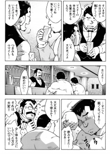 Comic G-men Gaho No.10 Nozoki・Rape・Chikan - page 41