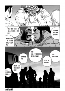 [Jiraiya] TsumujiKaze Dokoe Fuku | 無論風吹向何方 (Sanwa no Karasu) [Chinese] - page 40