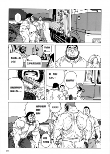 [Jiraiya] TsumujiKaze Dokoe Fuku | 無論風吹向何方 (Sanwa no Karasu) [Chinese] - page 39