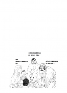 [Jiraiya] TsumujiKaze Dokoe Fuku | 無論風吹向何方 (Sanwa no Karasu) [Chinese] - page 41