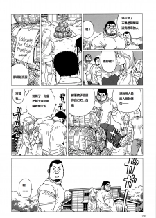 [Jiraiya] TsumujiKaze Dokoe Fuku | 無論風吹向何方 (Sanwa no Karasu) [Chinese] - page 38