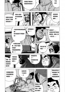 [Jiraiya] TsumujiKaze Dokoe Fuku | 無論風吹向何方 (Sanwa no Karasu) [Chinese] - page 34