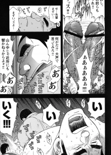 Comic G-men Gaho No.09 Gacchibi Zeme - page 14