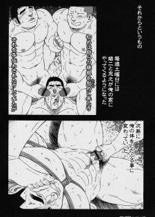 Comic G-men Gaho No.09 Gacchibi Zeme - page 17