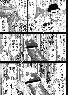 Comic G-men Gaho No.09 Gacchibi Zeme - page 36