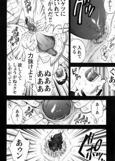 Comic G-men Gaho No.09 Gacchibi Zeme - page 23