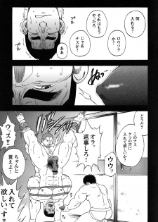 Comic G-men Gaho No.09 Gacchibi Zeme - page 22