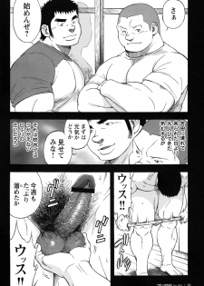 Comic G-men Gaho No.09 Gacchibi Zeme - page 19