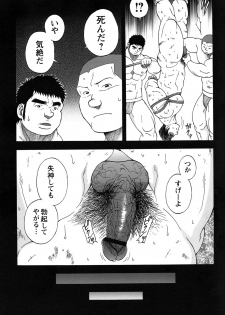 Comic G-men Gaho No.09 Gacchibi Zeme - page 26