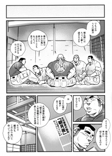 Comic G-men Gaho No.09 Gacchibi Zeme - page 43