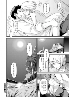 [Minato Fumi] Gekkeisyou (COMIC Kairakuten 2010-10) [Chinese] - page 16