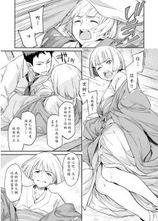 [Minato Fumi] Gekkeisyou (COMIC Kairakuten 2010-10) [Chinese] - page 7