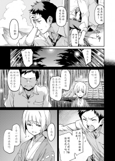 [Minato Fumi] Gekkeisyou (COMIC Kairakuten 2010-10) [Chinese] - page 3