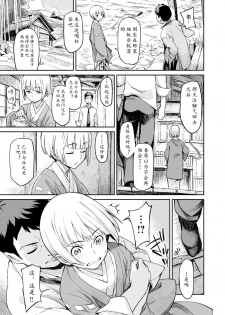 [Minato Fumi] Gekkeisyou (COMIC Kairakuten 2010-10) [Chinese] - page 5