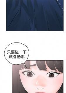 解禁：初始的快感1-103完结（中文） - page 33
