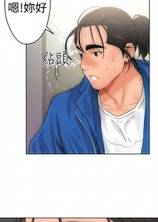 解禁：初始的快感1-103完结（中文） - page 48