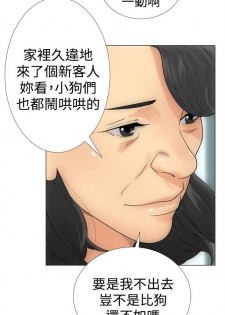 解禁：初始的快感1-103完结（中文） - page 10