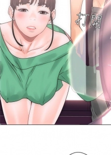 解禁：初始的快感1-103完结（中文） - page 50