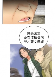 解禁：初始的快感1-103完结（中文） - page 36