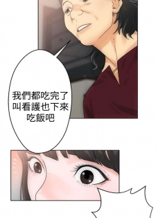 解禁：初始的快感1-103完结（中文） - page 31