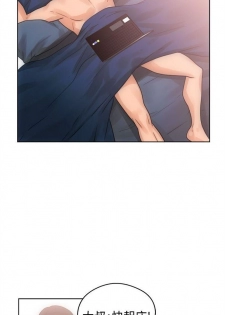 解禁：初始的快感1-103完结（中文） - page 32
