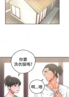 解禁：初始的快感1-103完结（中文） - page 49