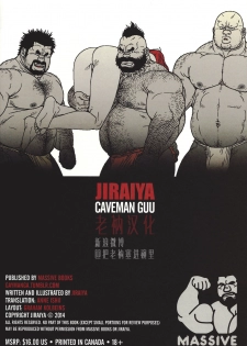 [Jiraiya] Caveman Guu | 疯狂原始人 啊古 [Chinese] {老衲汉化} - page 18