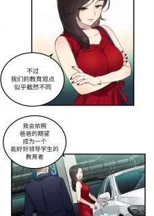 由莉的秘密1-50 中文翻译 （更新中） - page 42