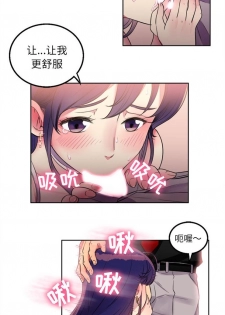 由莉的秘密1-50 中文翻译 （更新中） - page 6