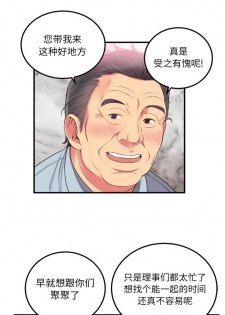 由莉的秘密1-50 中文翻译 （更新中） - page 43