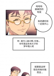 由莉的秘密1-50 中文翻译 （更新中） - page 46