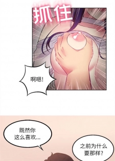 由莉的秘密1-50 中文翻译 （更新中） - page 4