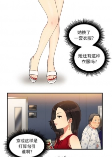 由莉的秘密1-50 中文翻译 （更新中） - page 39