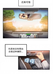 由莉的秘密1-50 中文翻译 （更新中） - page 35