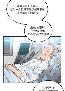 由莉的秘密1-50 中文翻译 （更新中） - page 41