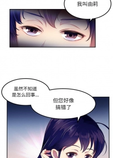 由莉的秘密1-50 中文翻译 （更新中） - page 31