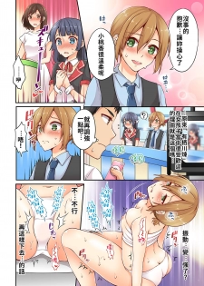 [Asazuki Norito] Arisugawa Ren tte Honto wa Onna nanda yo ne. | 有栖川煉其實是女生對吧。 1~9 [Chinese] [禁漫漢化組] [Ongoing] - page 31